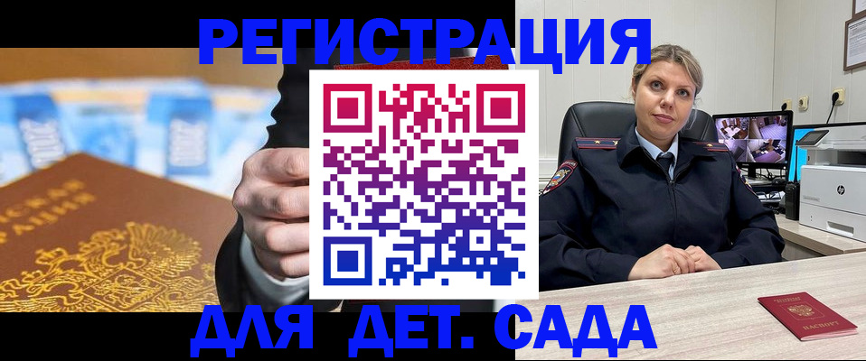 прописка паспорт в Сольцах