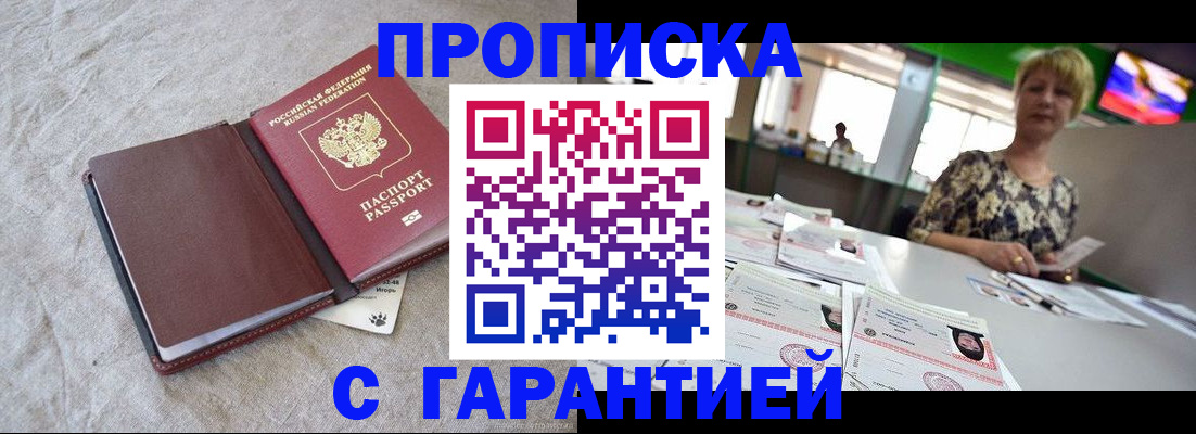 временная прописка в Сольцах