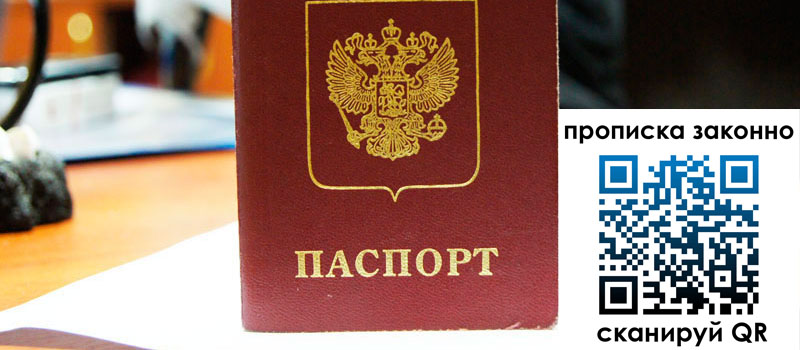 регистрация в Сольцах прописка в Сольцах